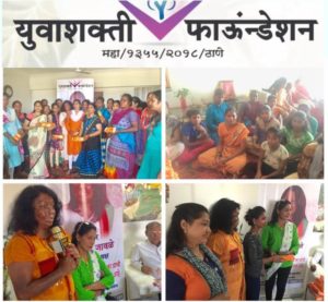 युवाशक्ती फॉउंडेशन तर्फे नायगाव येथे सेन्टेरी पॅड चे महिलांना वाटप करण्यात आले. कर्मवीर स्नेहा जावळे ह्यांच्या मार्गदर्शनाखाली कार्यक्रम घेण्यात आले.