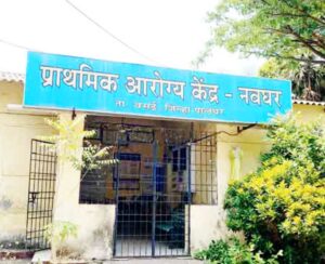 नवघर प्राथमिक आरोग्य केंद्राच्या जागेवर अतिक्रमणाचा वाद; पुन्हा मोजणीचे आदेश