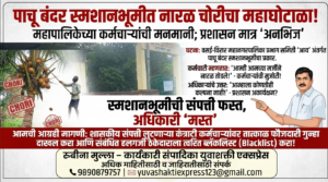 वसई-विरारच्या पाचू बंदर स्मशानभूमीत कॉन्ट्रॅक्ट कर्मचाऱ्यांची मुजोरी; सुट्टीच्या दिवशी नारळांची चोरी करत म्हणाले, “आम्ही आमच्या मर्जीचे मालक!”